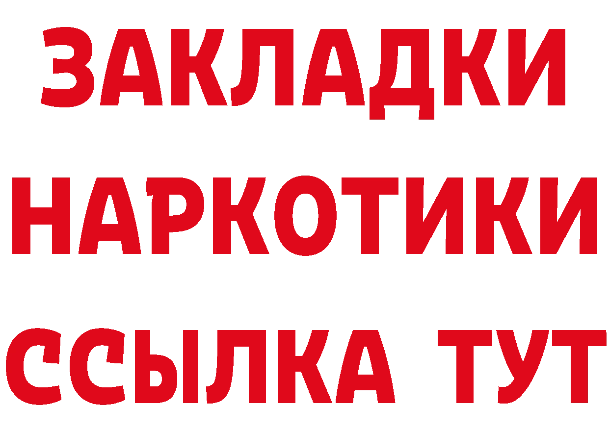 Сколько стоит наркотик? shop официальный сайт Богородск